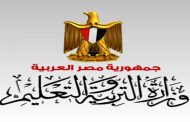 وزارة التربية والتعليم:  665 ألف طالب وطالبة يؤدون الامتحان في 1819 لجنة سير على مستوى الجمهورية