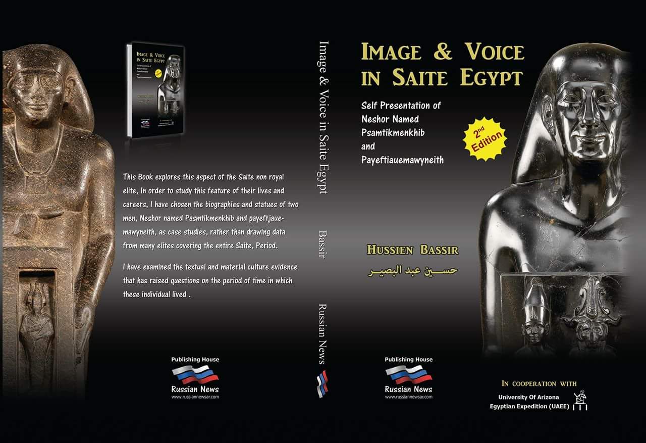 حسين عبد البصير يصدر الطبعة المصرية من كتابه 