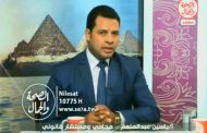 المستشار ياسين عبدالمنعم يطالب بتغير مسمى بيت الطاعة إلى بيت الزوجية